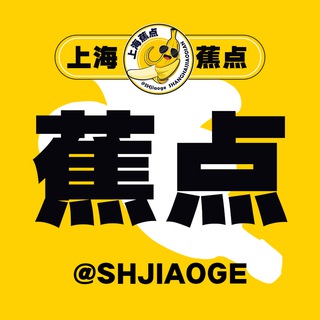 Telegram profile photo for 上海【蕉点】蕉友群