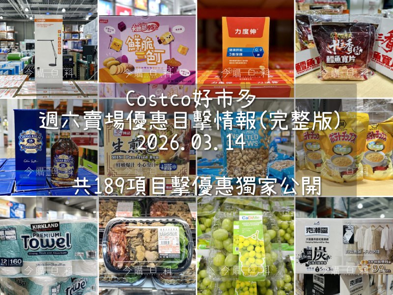 優惠情報看這裡 