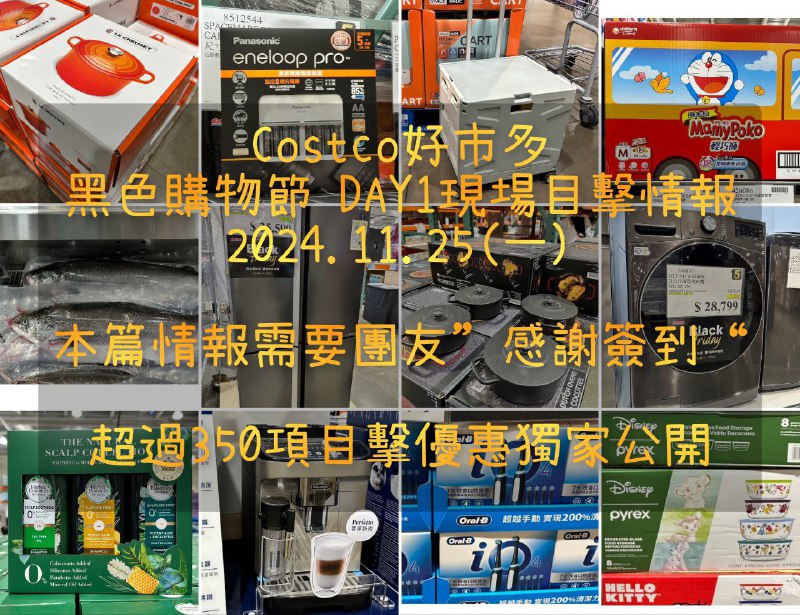 優惠目擊情報 