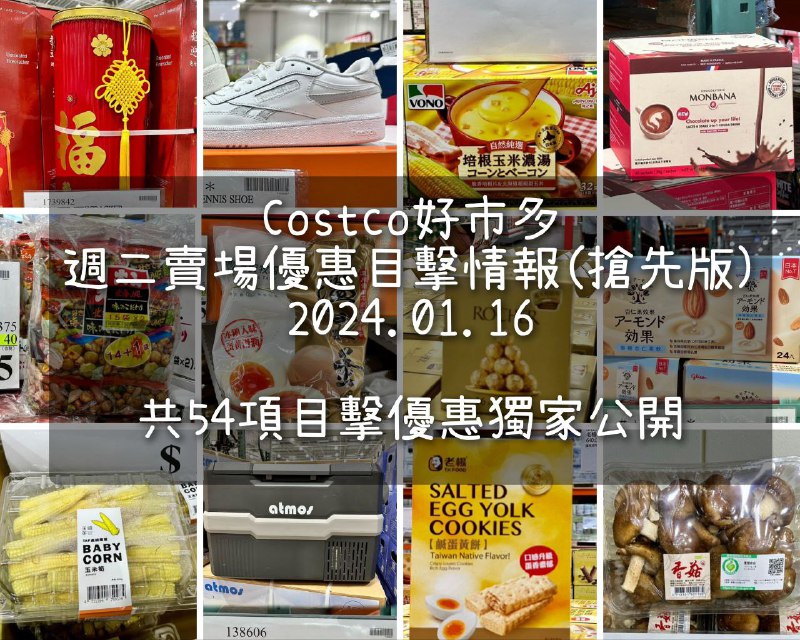 懶人包看這邊 