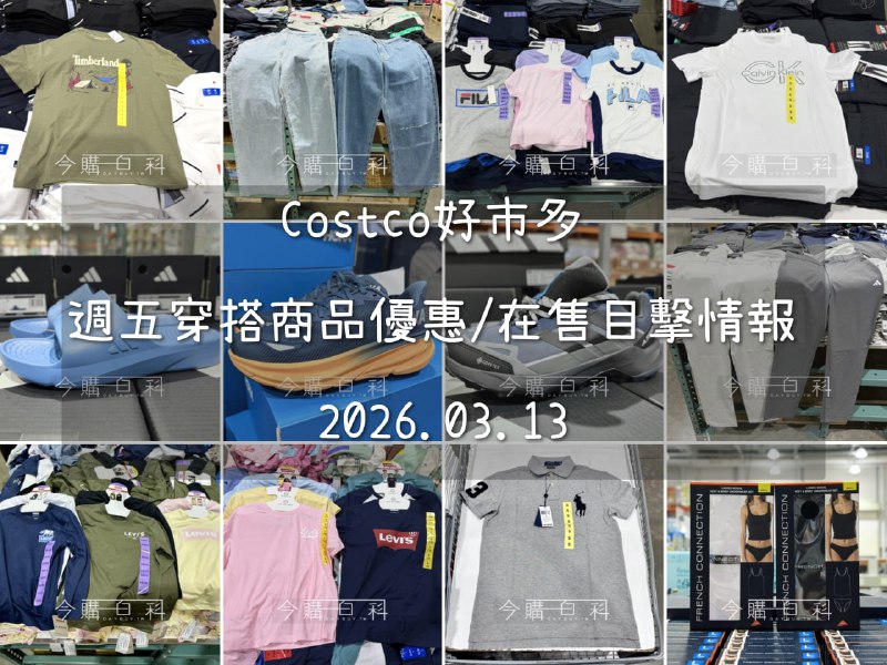 優惠情報連結 