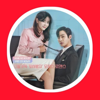 🪕 A Business Proposal Korean kDrama in Hindi English Tamil Telugu Malayalam Telegram Group Link