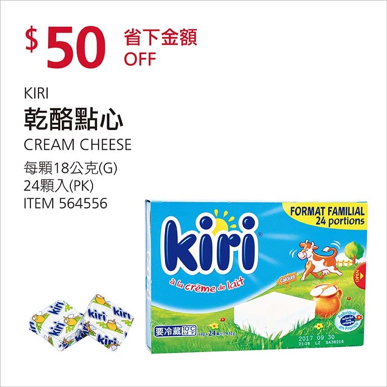 Costco折價通知01/03前 折50元 #1篇FB社團開箱吉利迷你乾酪抹醬 KIRI CREAM CHEESE #564556