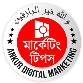 ফ্রি মার্কেটিং টিপস