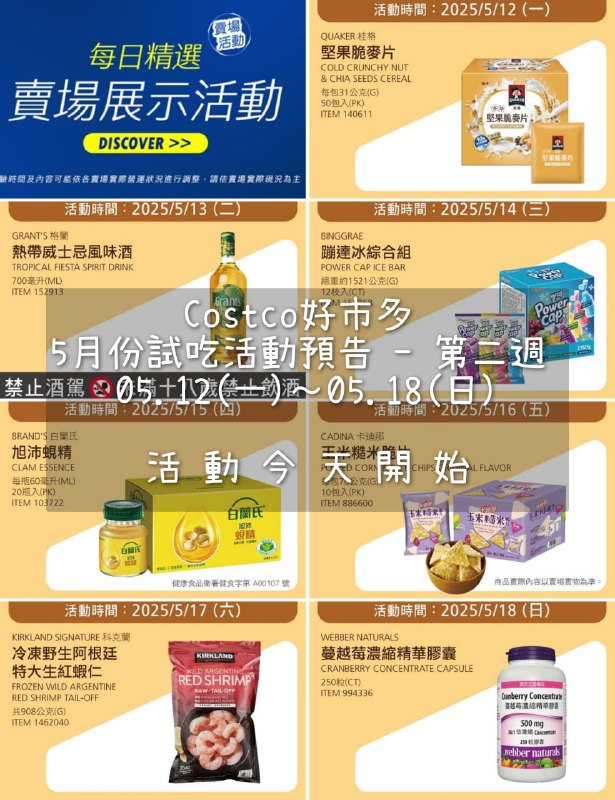 試吃連結情報 