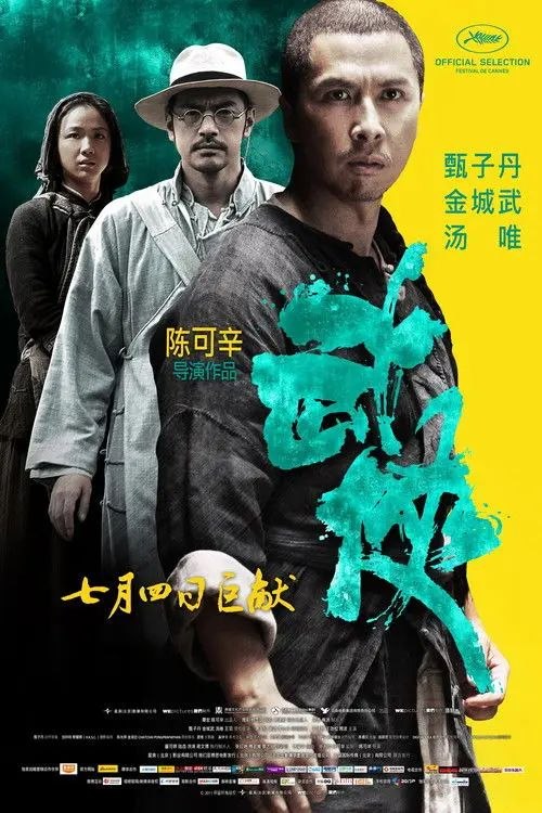 名称：【原盘】武侠 (2011) 1080P REMUX 国粤多音轨 内封简繁字幕