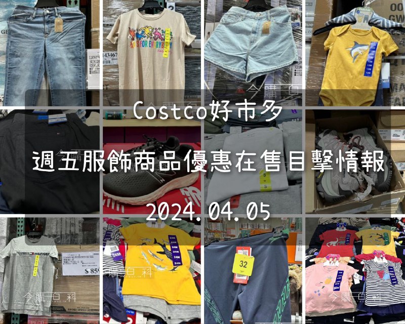 優惠情報看這裡 