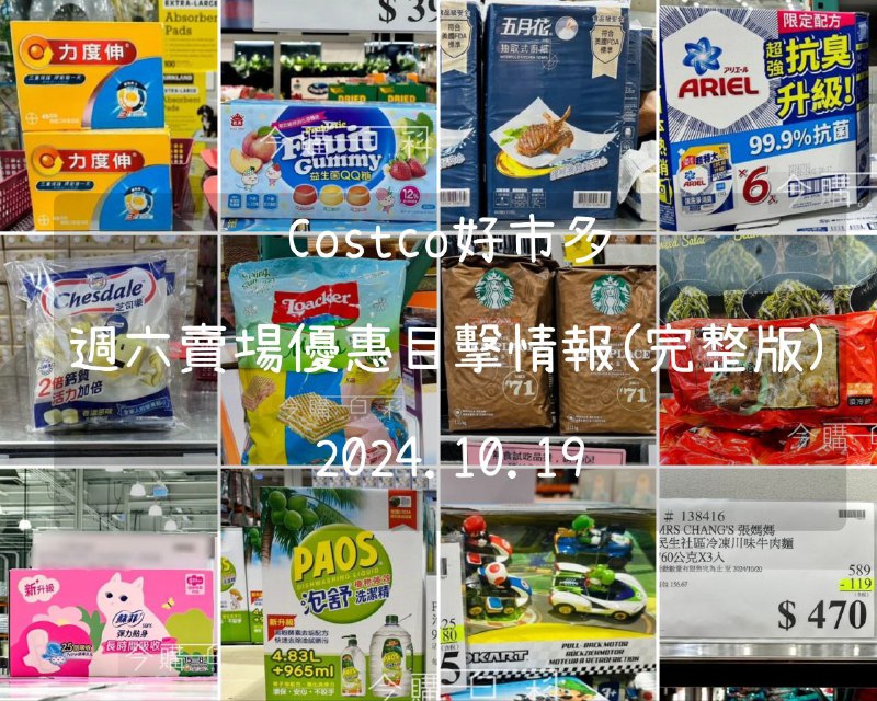 優惠情報連結 