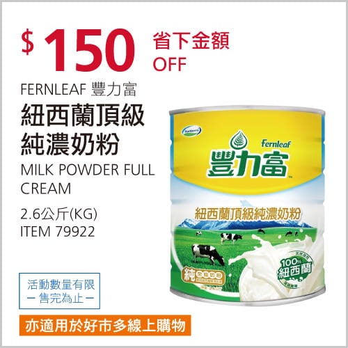 優惠情報連結 