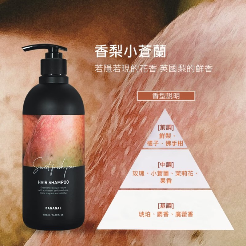 Bananal 胺基酸系列洗髮精 #韓國熱銷 #線上獨家🛒Costco線上獨家組合 | 500ml x 3入📌價格：789元洗頭不只是日常清潔，更是一整天忙碌之後的放鬆療癒時刻 💆‍♀️#Bananal胺基酸洗髮精 以溫和0矽靈配方幫助洗淨頭皮與髮絲，由擁有20年經驗的調香師，帶來三款不同香氛選擇，讓每一次洗髮都成為寵愛自己的香氣保養儀式 💕☁️ 嬰兒麝香韓系爆款「嬰兒麝香」香調，融合白麝香與溫暖嬰兒粉香，香氣柔和乾淨，讓人毫無抵抗的軟綿綿香氛，洗後散發迷人舒服淡香，讓人忍不住想靠近