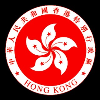 Hong Kong Government Telegram Group Link