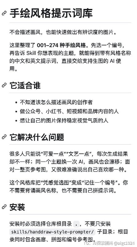 AI 画画最难的，有时候不是不会写提示词，而是根本不知道自己想要什么风格