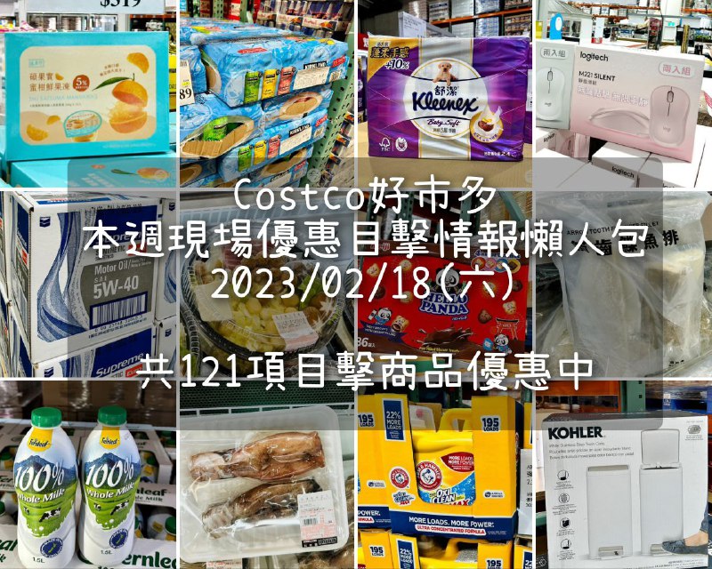 完整情報 