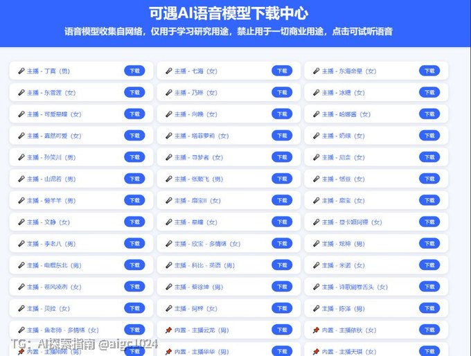 自媒体 ai 配音工具🔥本地AI配音软件 支持300+AI主播