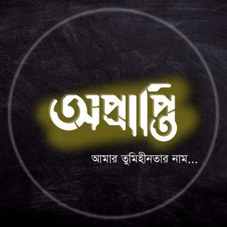 বাংলা ক্যাপশন!😊