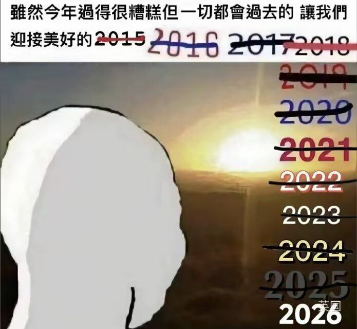 2025 元旦快乐