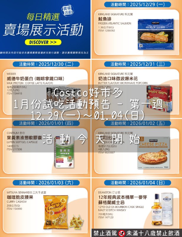 試吃連結情報 