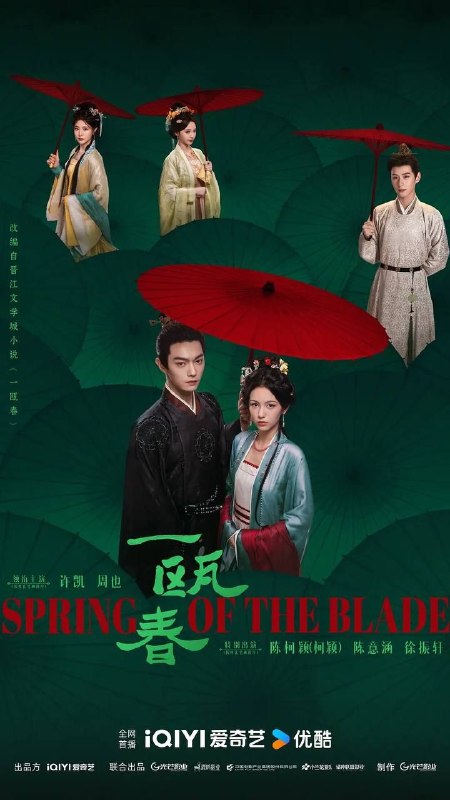 名称：一瓯春 (2026) 4K IQ 全30集