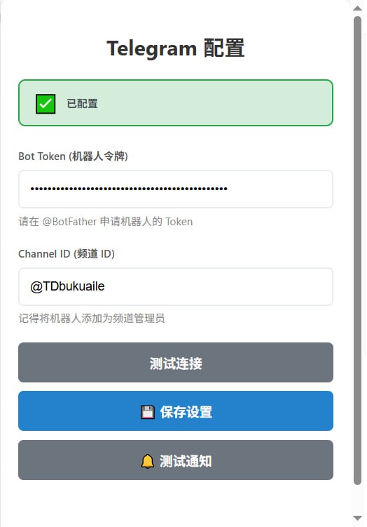 一键TG频道助手让AI写了一个Chrome插件，搭配这个微博客使用整理碎片信息化