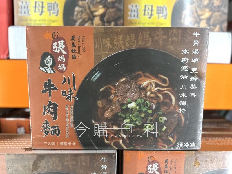 特價情報看這裡 