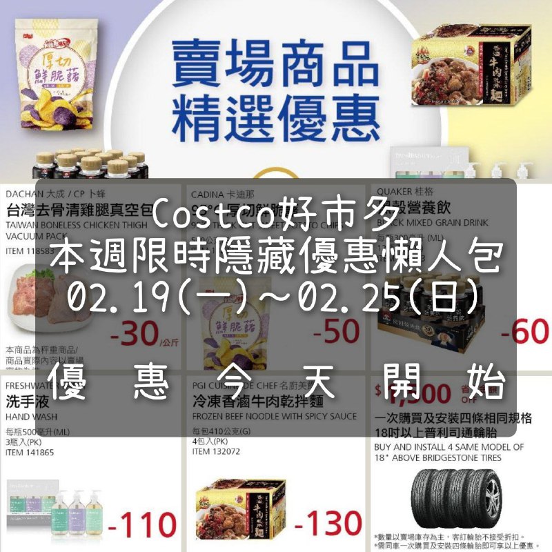 新品情報看這裡 