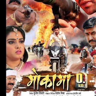 Bhojpuri movie Telegram Group Link