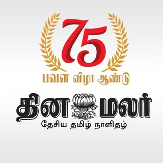 Dinamalar Telegram Group Link