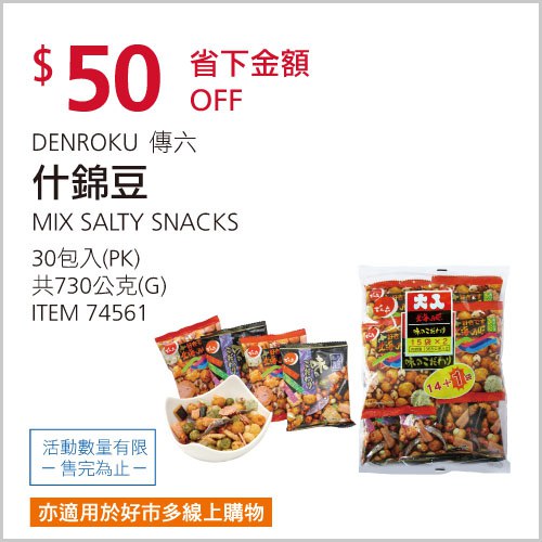 完整情報 