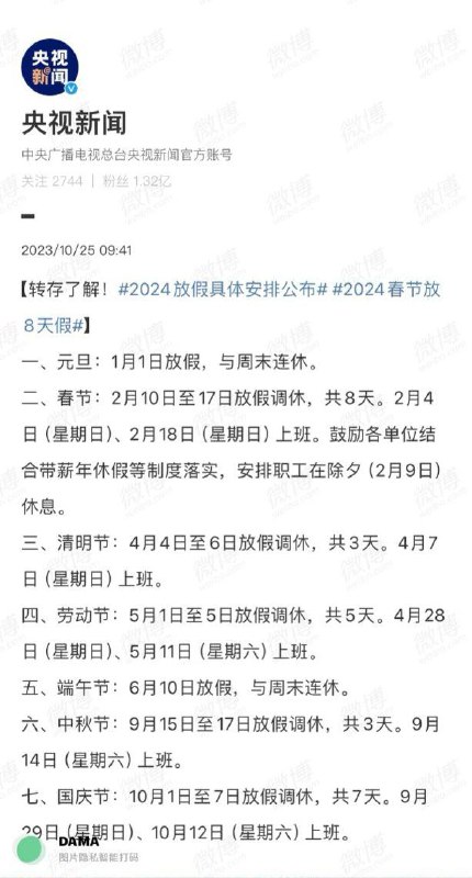 大型连续剧之《年轻人为什么不注重传统节日》《年轻人为什么不愿意过年回家》《之前说没年味儿，这下年没了》不是不放，而是要理性的放，要灵活的放，要扎实的放，要放的落实，要放的全面，要放的稳妥，要把放假做深做细做实，要放假放出高度，对于放假这个问题，我们一定要放出新水平、新境界、新举措、新发展、新成绩