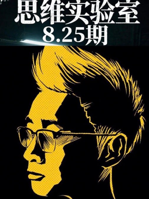淮海战役大决战:思维实验室深度解读战争消耗与战略【高清资源】
