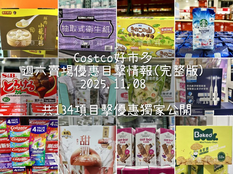 優惠情報連結 