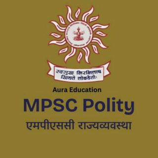 एमपीएससी राज्यव्यवस्था (MPSC Polity)
