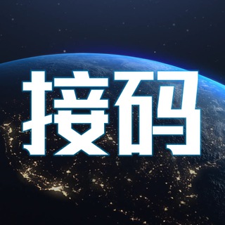 实卡在线接码-全球验证码