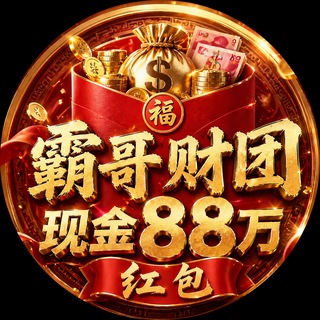 霸哥团队一天吃九顿