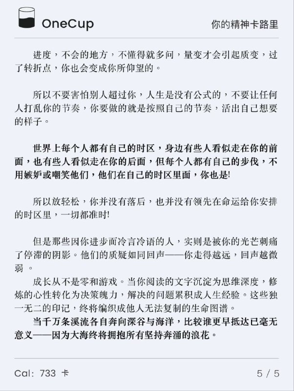 人生没有公式，不要让任何人打乱你的节奏，你要做的就是按照自己喜欢的方式，活出自己喜欢的样子！人生没有公式，不要让任何人打乱你的节奏，你要做的就是按照自己喜欢的方式，活出自己喜欢的样子！