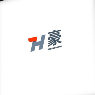 白豪（姿势-曝光-炸码) 交流群