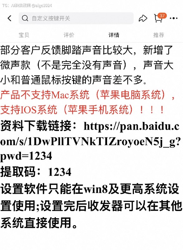 买了一个脚踏的自定义按键来Vibe口喷，收货后发现它只支持Windows版本，并不支持MacOS