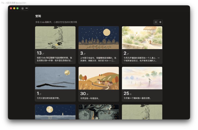 Cola 全新改版，隆重登场！在过去的一个月，我们从头开始重新思考 Cola 的最佳交互形态