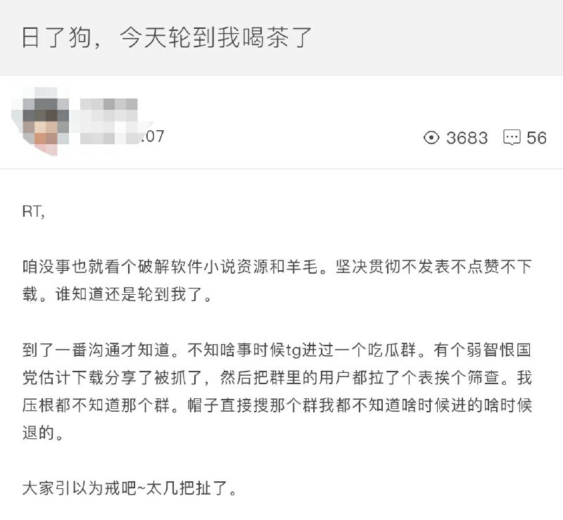 +86注册的电报，最好隐私设置，隐藏手机号