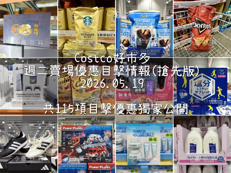 優惠情報看這裡 
