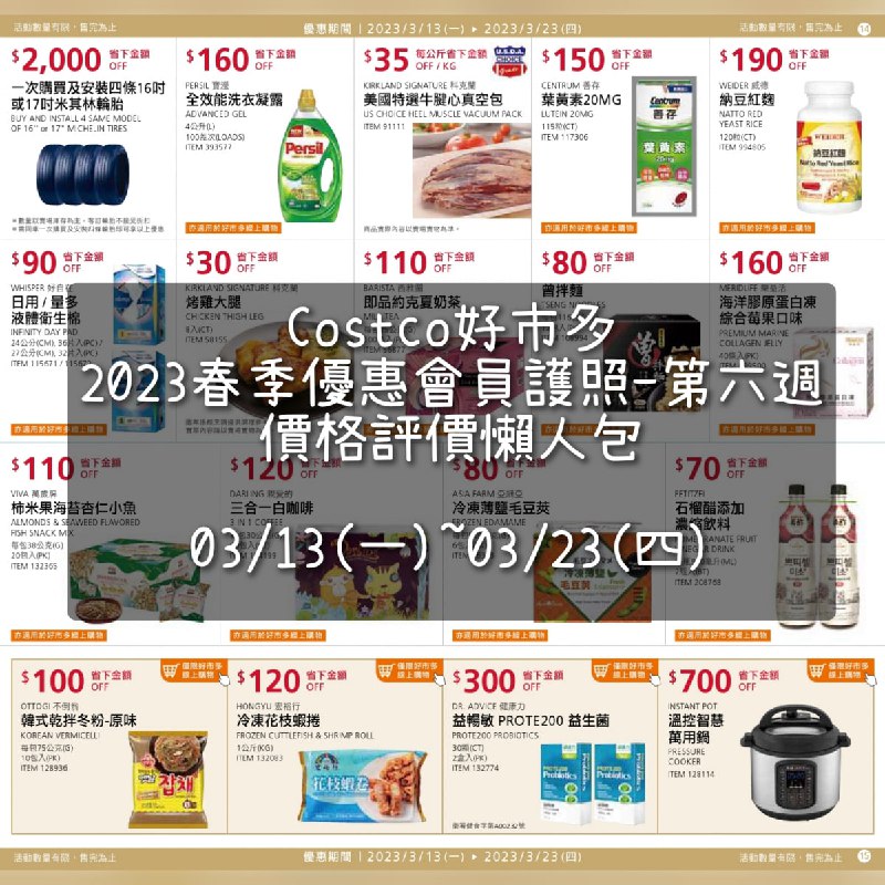 完整情報 