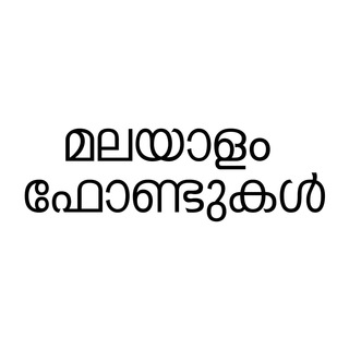 Malayalam Fonts Telegram Group Link