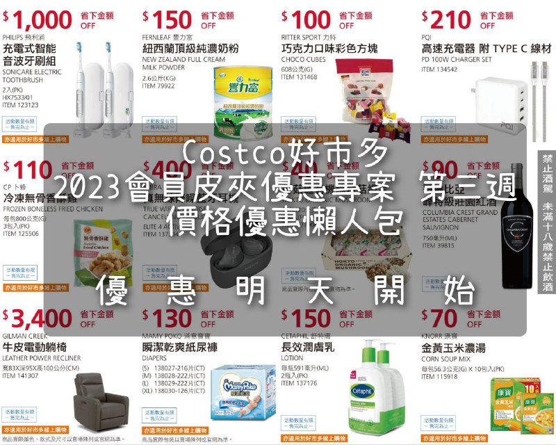 懶人包看這裡 