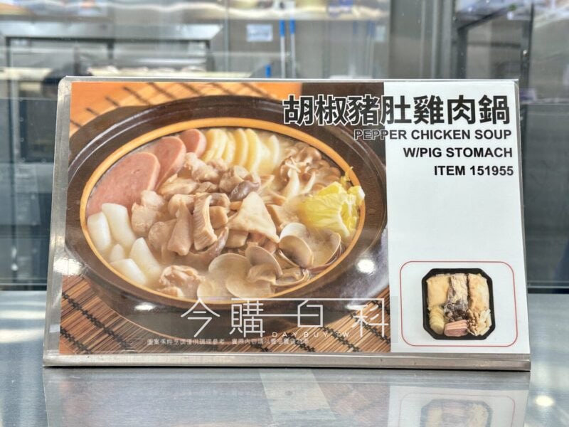 新品完整情報 