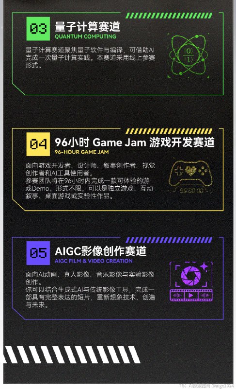 ⚠️报名倒计时24h | 千人黑客松即将开启距离千人黑客松开启已不足一周，这几天我们看到越来越多选手自己发出来的组队帖：“有没有人一起做这个？”“缺一个会产品/设计/开发的队友