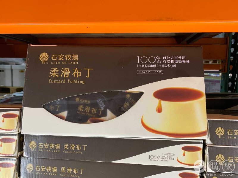 Costco折價通知 08/19(四)前 折50元#2篇FB社團開箱SHIH AN FARM 石安牧場柔滑布丁 #125982