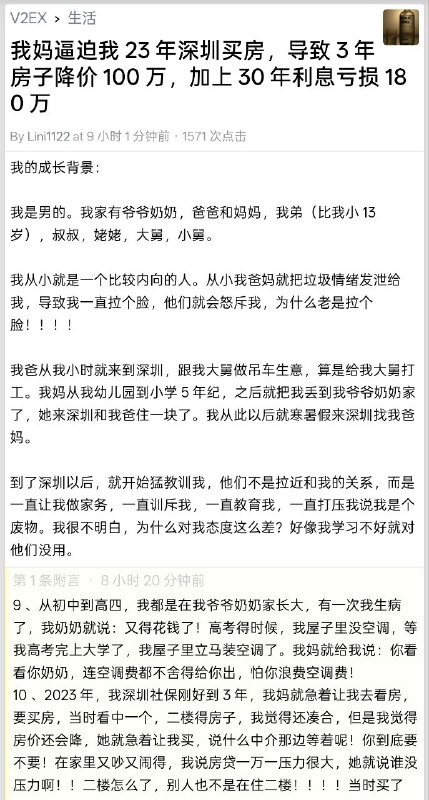 https://v2ex.com/t/1206894还好当时买不起