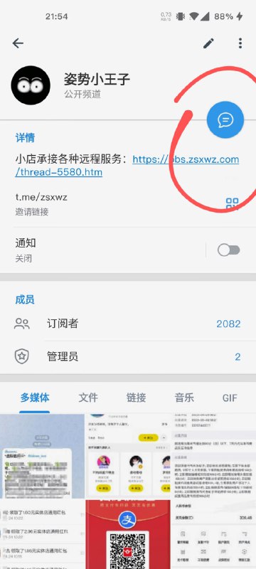 也是不知道说什么好了，很多人怎么进频道讨论群也不知道