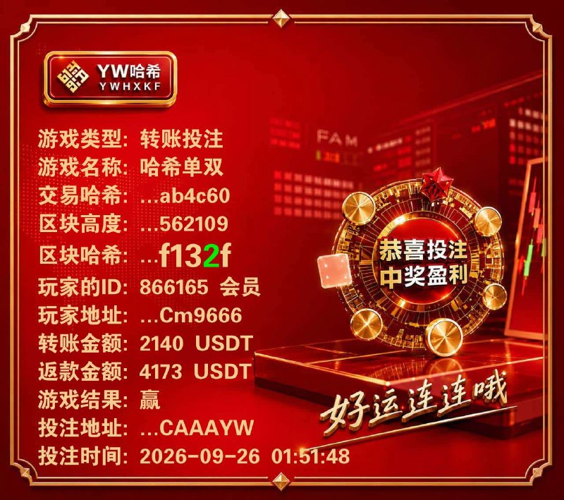 Image from a post by YW哈希观战频道