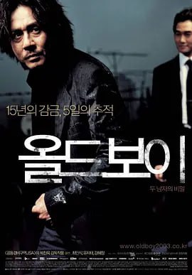 老男孩 올드보이 (2003)导演